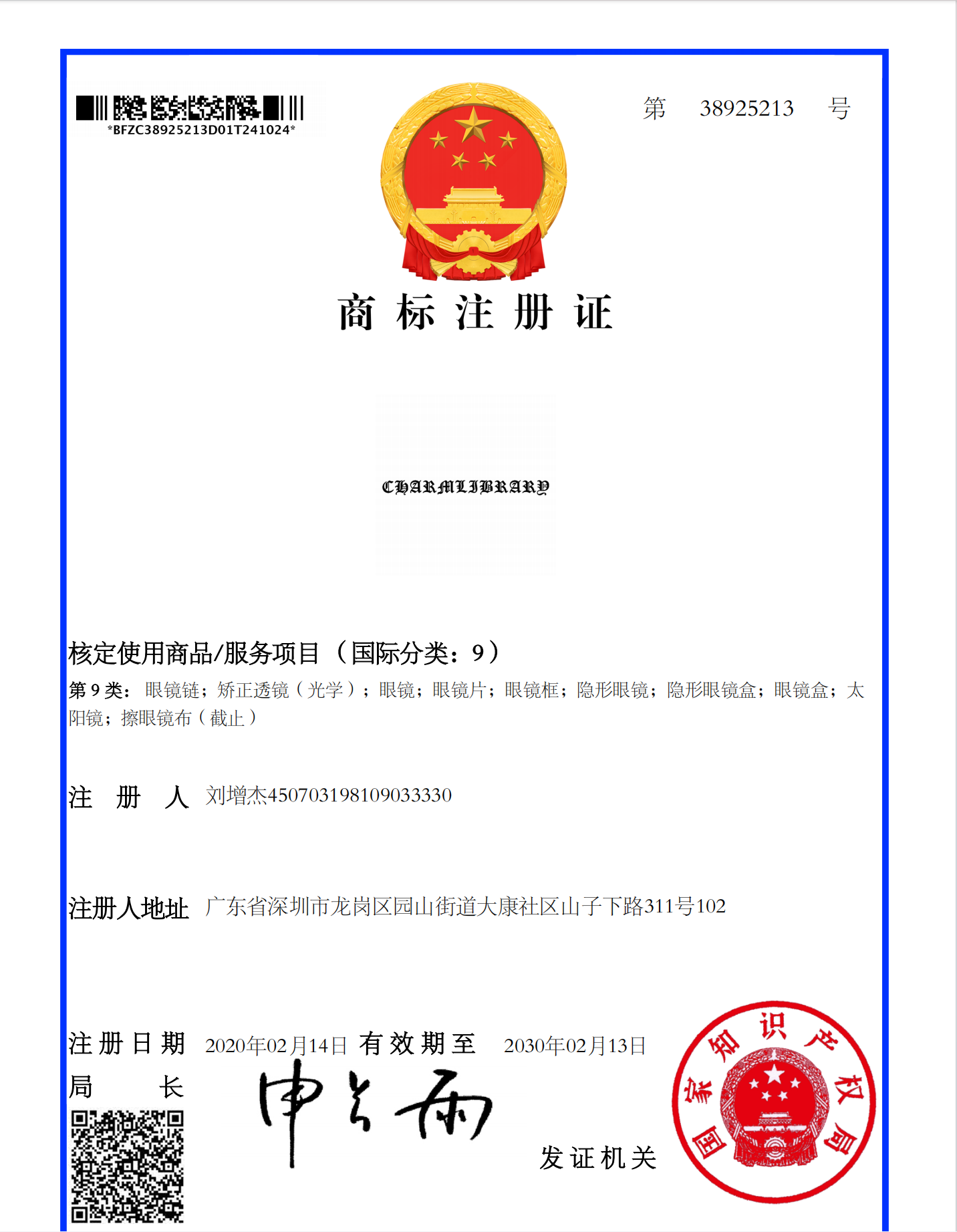 Certificate 2