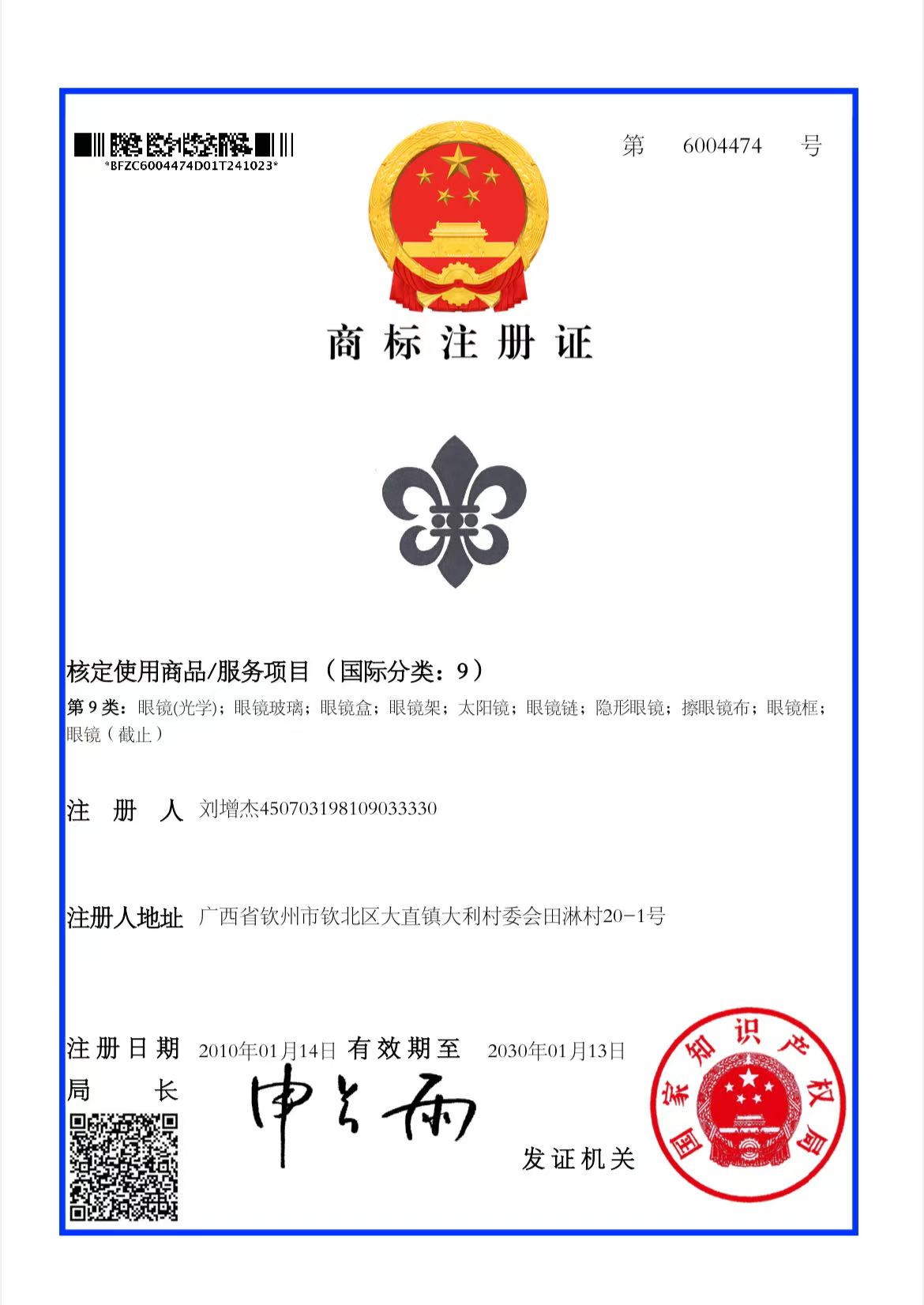 Certificate 1